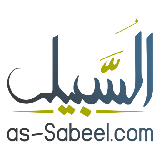 Sabeel